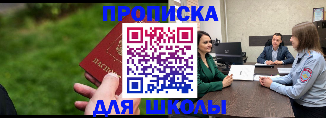 найти адрес прописки в Ленинске
