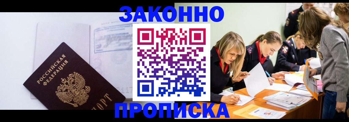 регистрация для школы в Ленинске